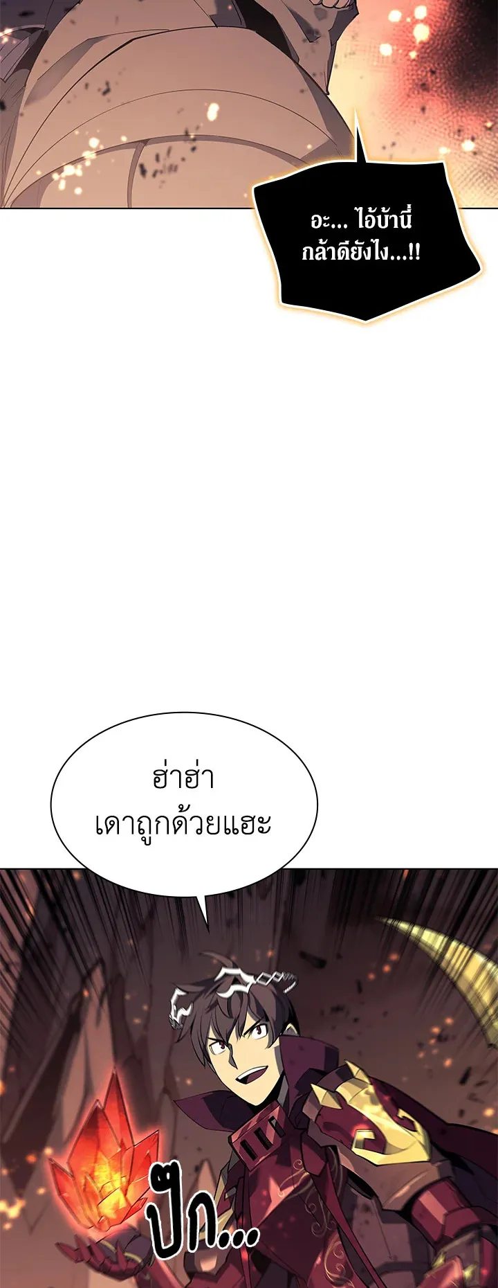 Overgeared ตอนที่ 89 หน้า 35