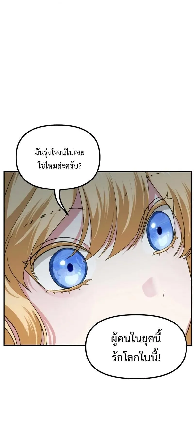 SSS-Class Suicide Hunter ตอนที่ 151 หน้า 23