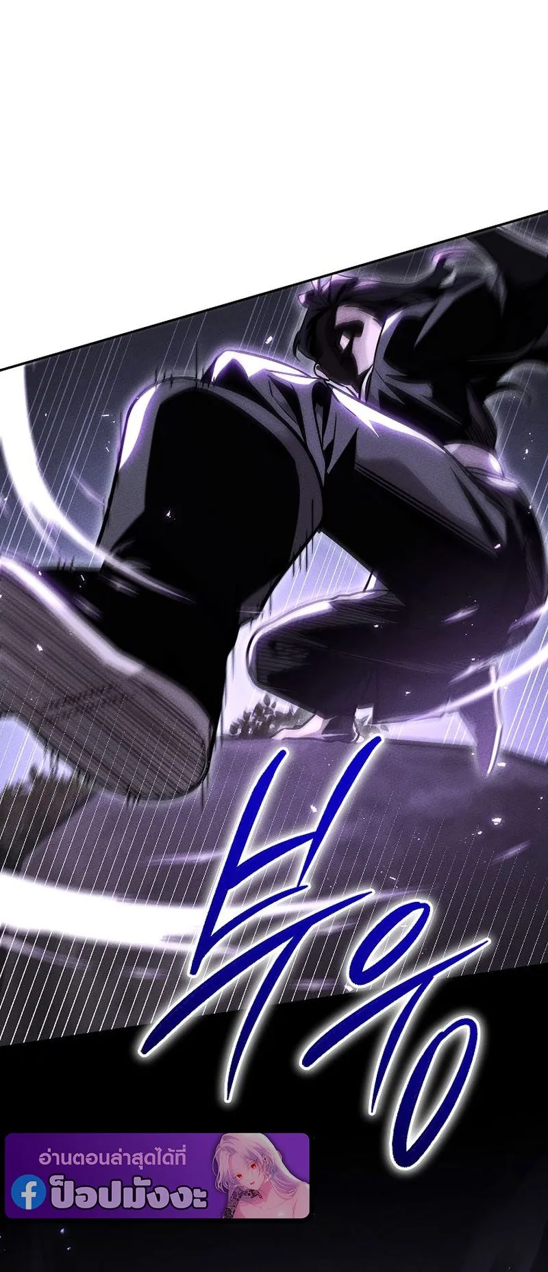 The Divine Demon’s Grand Ascension ตอนที่ 6 หน้า 53