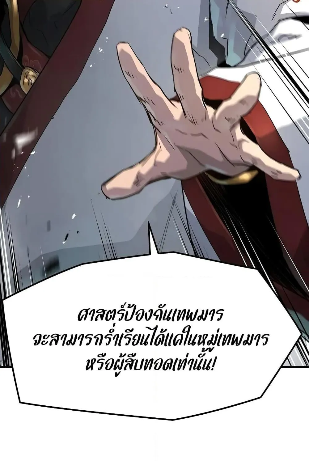 Absolute Regression ตอนที่ 19 หน้า 61