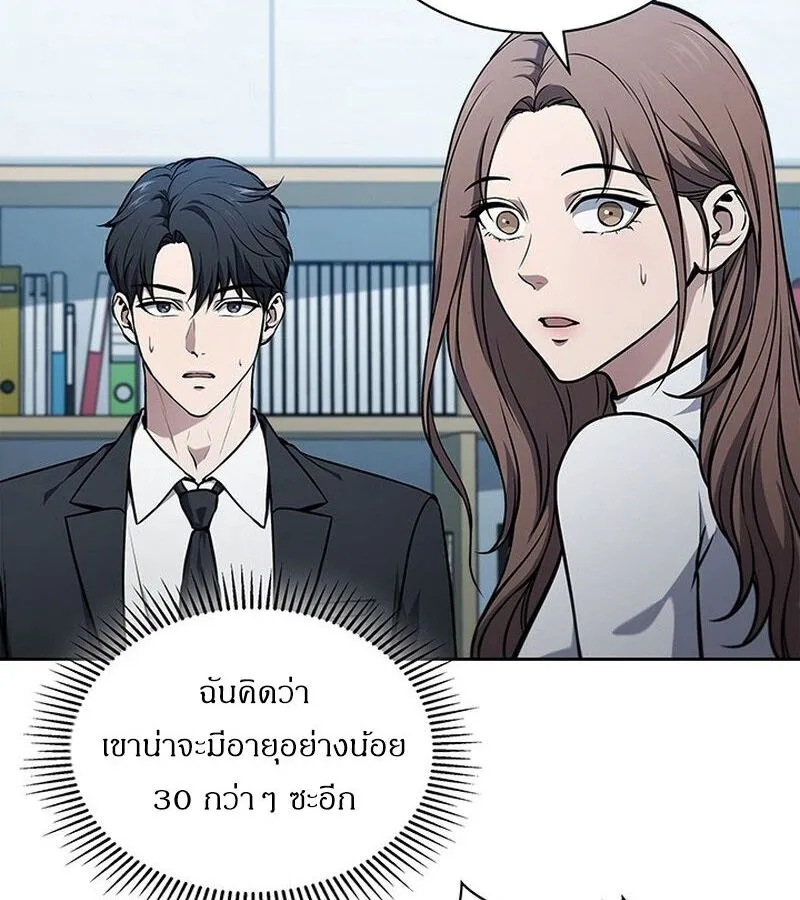 How to Survive Restructuring ตอนที่ 4 หน้า 102