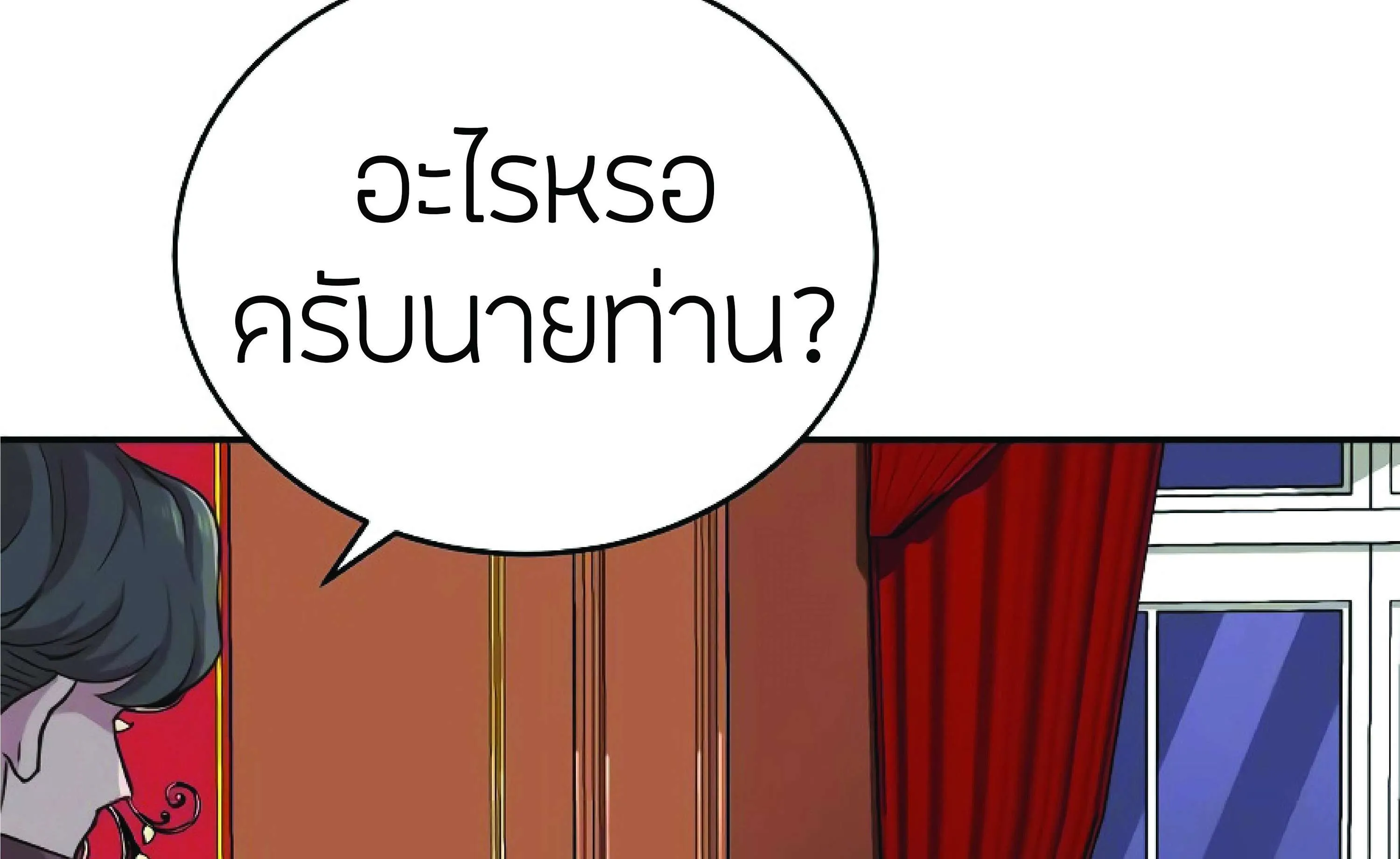 The Heavenly Demon Can’t Live a Normal Life ตอนที่ 3 หน้า 123