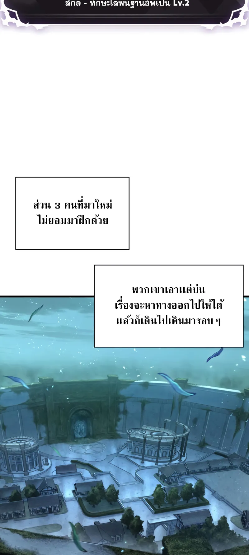 Pick Me Up ตอนที่ 4 หน้า 40