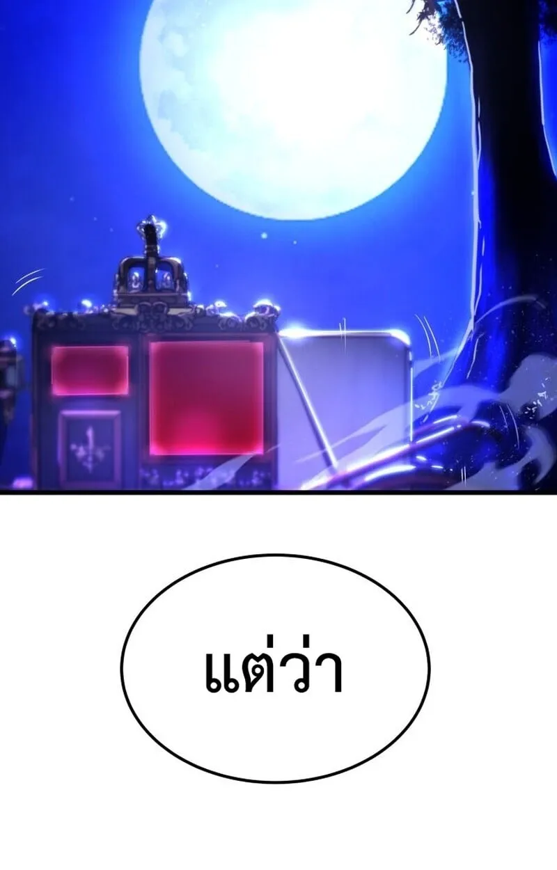 Player of a Fallen Noble Family ตอนที่ 7 หน้า 63