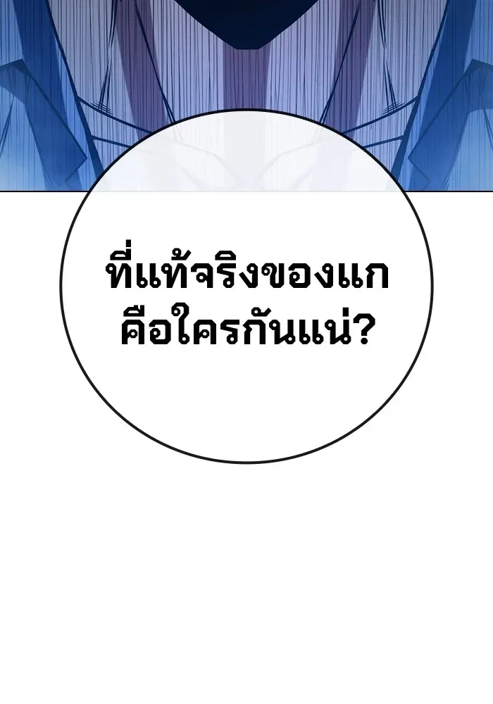 Juvenile Prison ตอนที่ 22 หน้า 169
