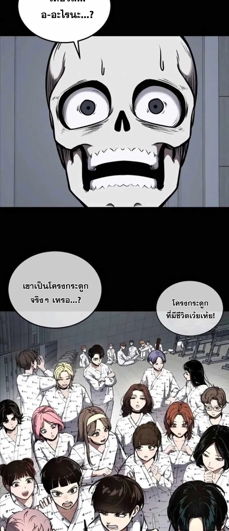Resurrection Boy ตอนที่ 8 หน้า 92
