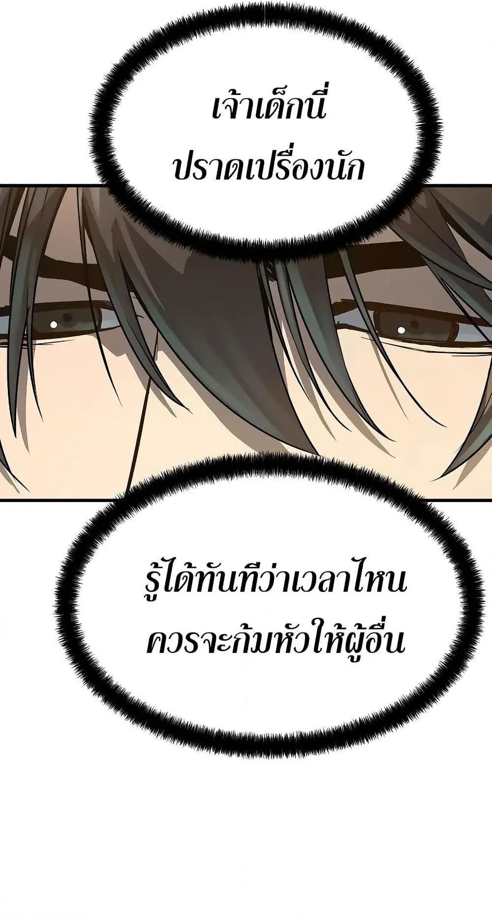 Absolute Regression ตอนที่ 24 หน้า 25