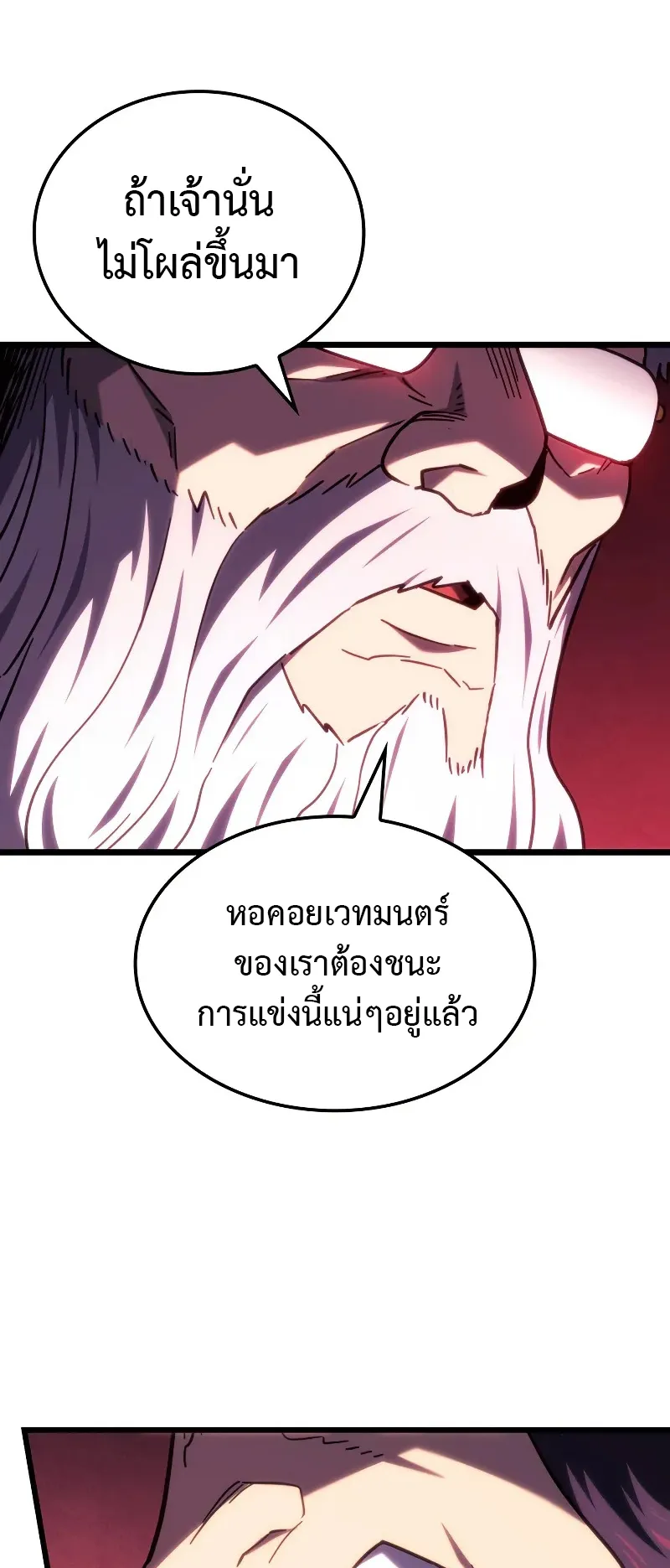 Revenge of the Iron-Blooded Sword Hound ตอนที่ 119 หน้า 37