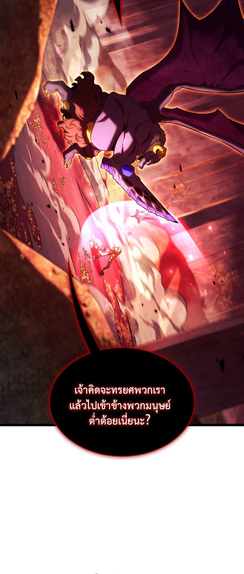 Revenge of the Iron-Blooded Sword Hound ตอนที่ 139 หน้า 12