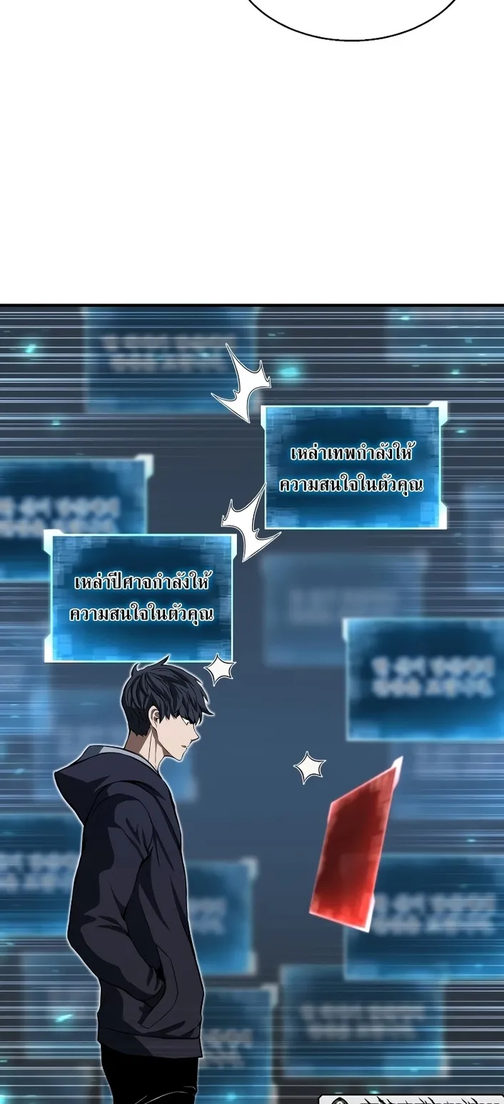 Absolute Necromancer ตอนที่ 2 หน้า 61