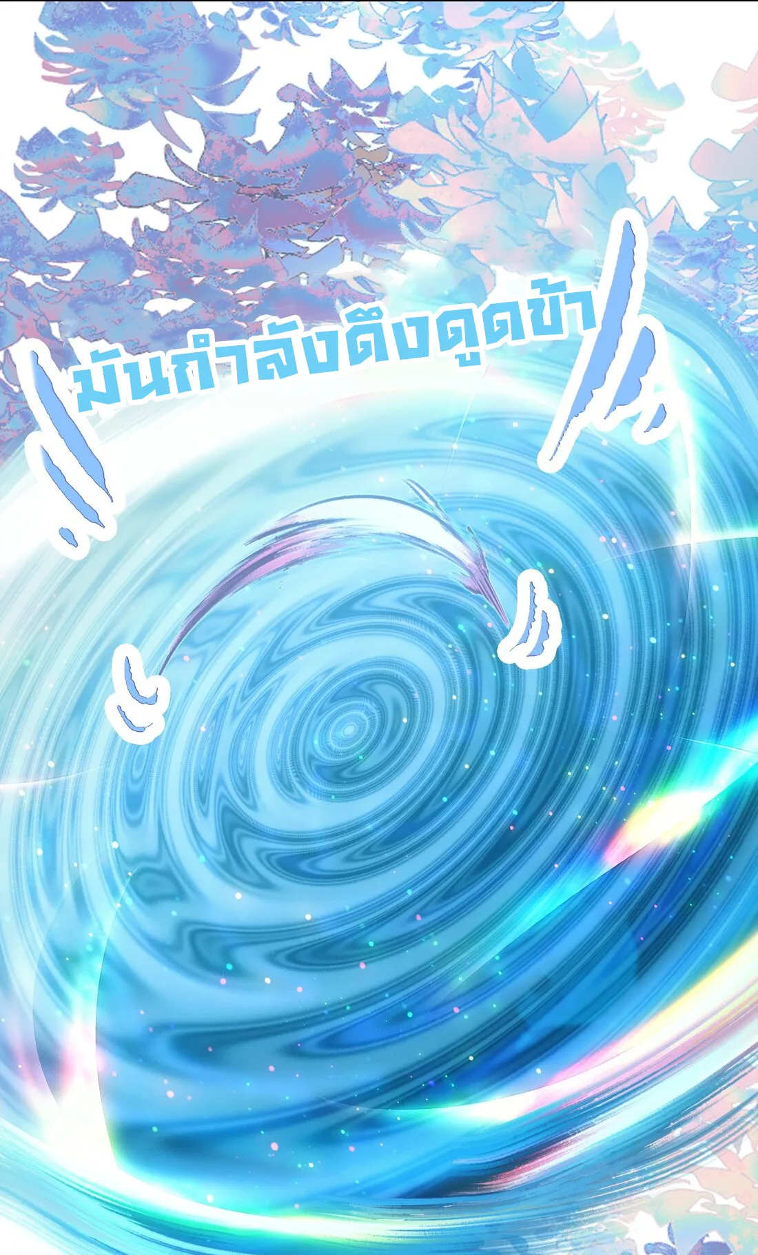 I’m Actually a Peerless Powerhouse ตอนที่ 6 หน้า 36