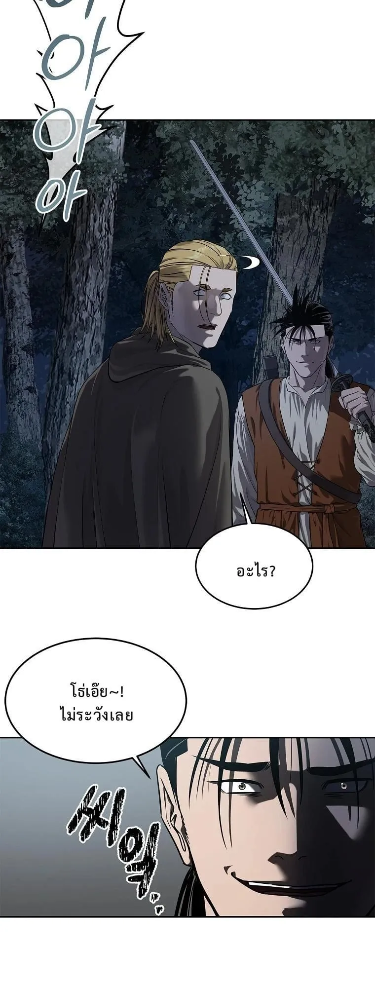 The Iron Emperor ตอนที่ 13 หน้า 76