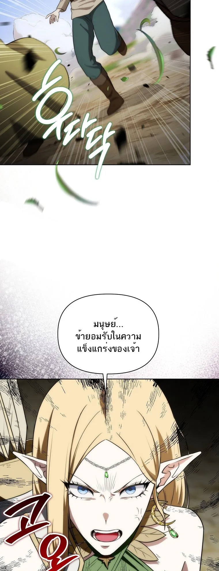 Barbarian’s Adventure in a Fantasy World ตอนที่ 6 หน้า 56