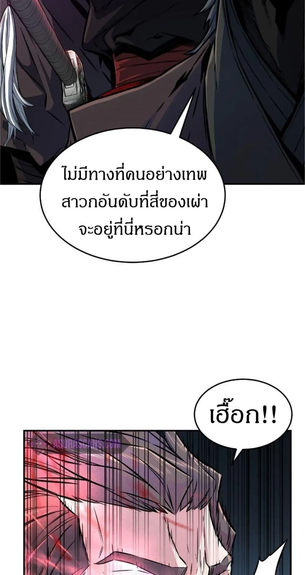 Absolute Sword Sense ตอนที่ 3 หน้า 49