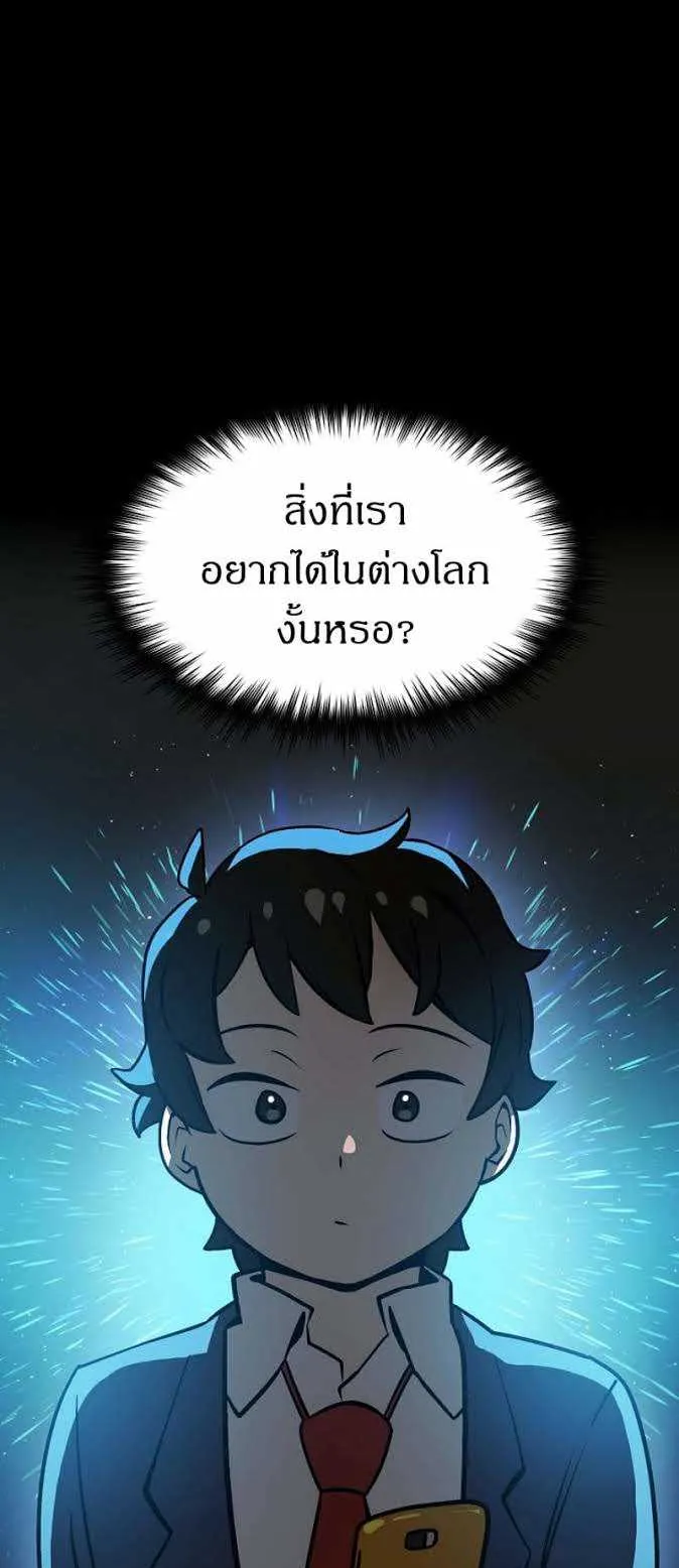 FFF-Class Trashero ตอนที่ 2 หน้า 6