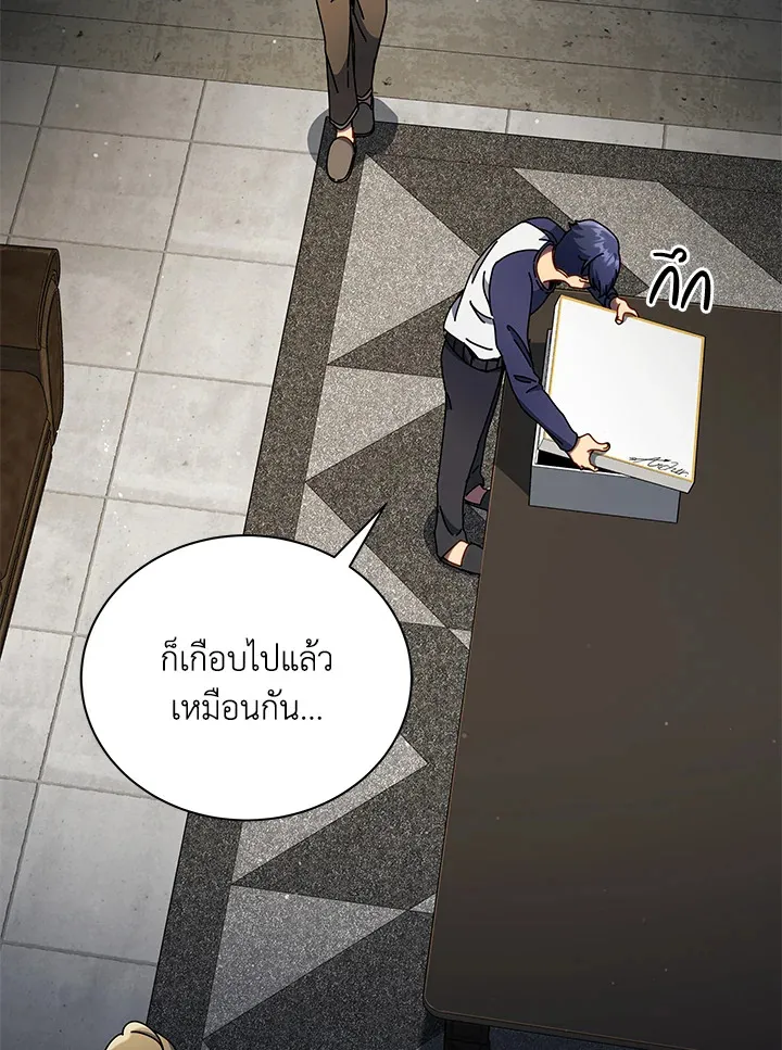 Necromancer Academy’s Genius Summoner Chapter 58 หน้า 53