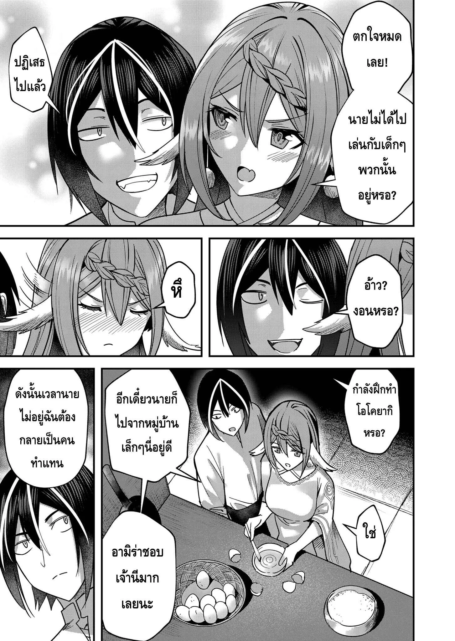 Kichiku Eiyuu Savage Hero ตอนที่ 12 หน้า 5