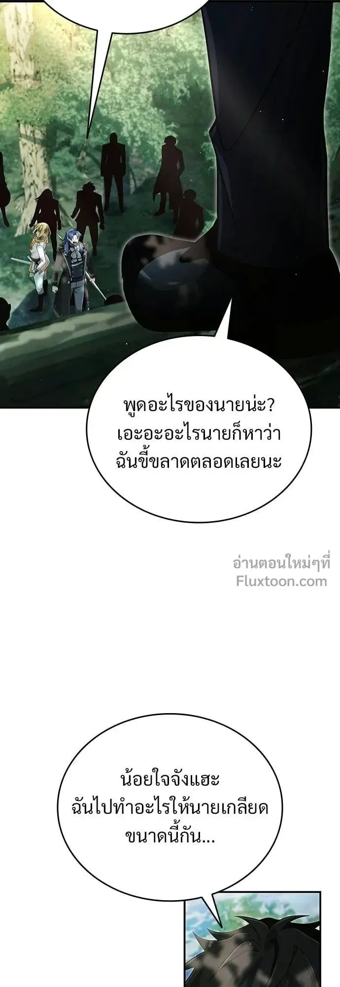 A Cadet Becomes a Prophet ตอนที่ 37 หน้า 57