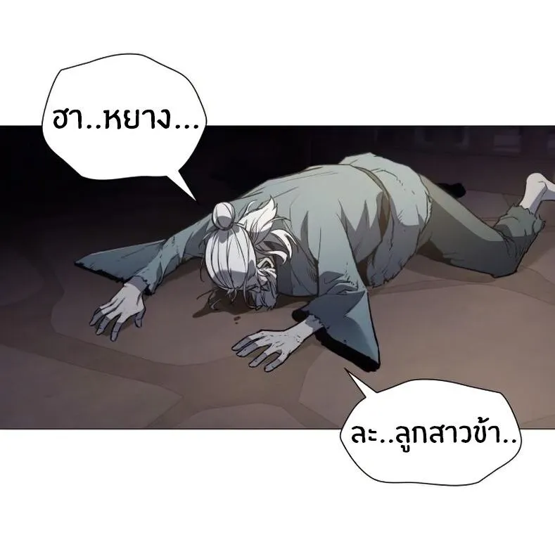 I Reincarnated As The Crazed Heir ตอนที่ 12 หน้า 7