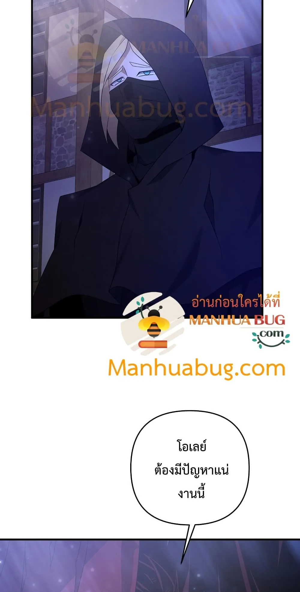 The Lazy Swordmaster ตอนที่ 5 หน้า 7