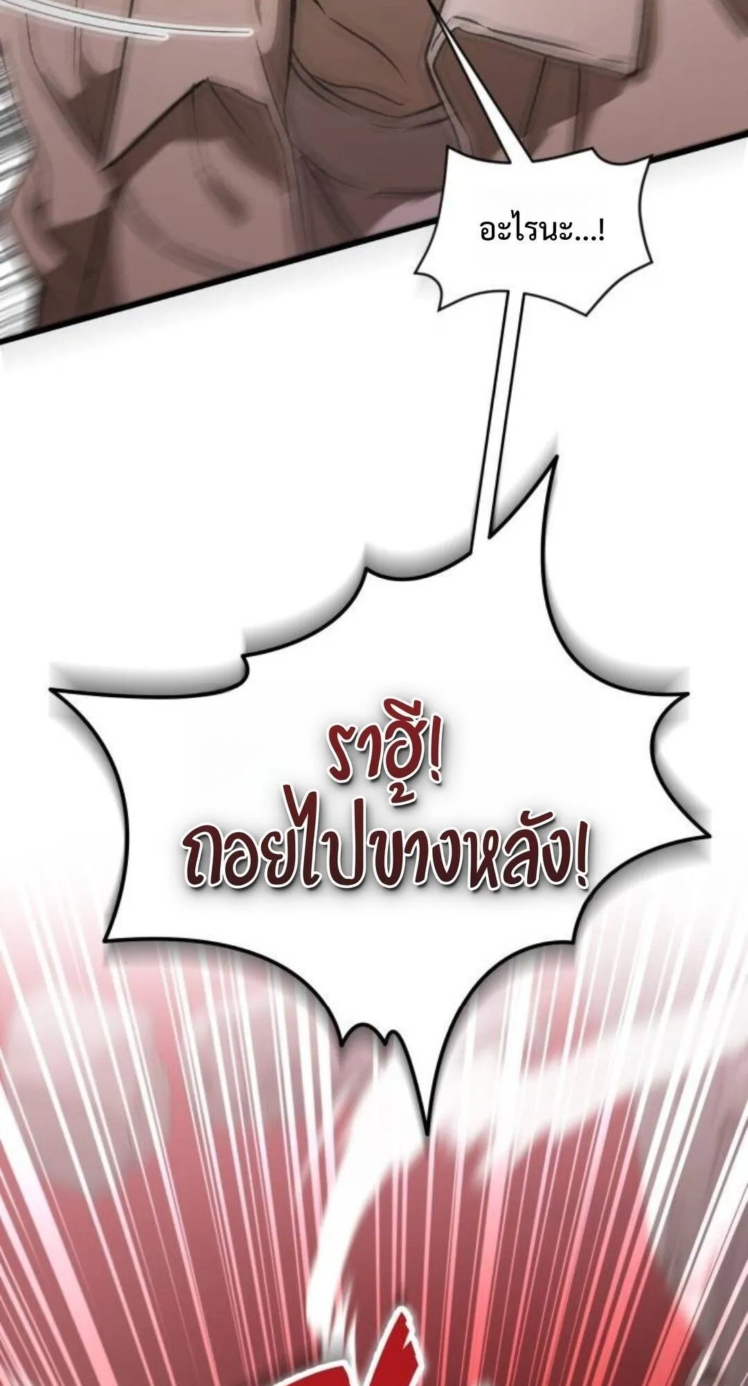 Shinsu Kindergarten ตอนที่ 34 หน้า 78
