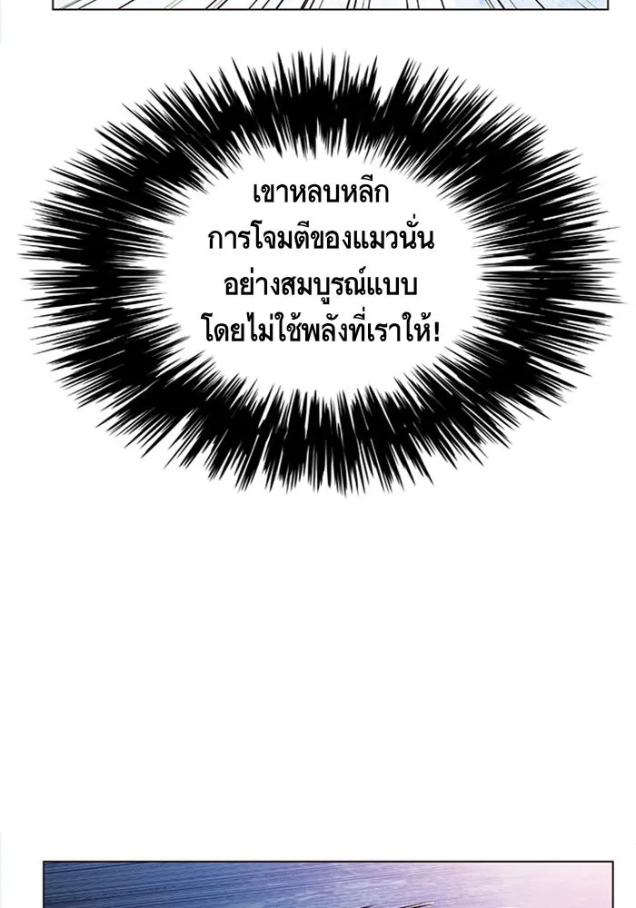 Eleceed ตอนที่ 3 หน้า 76