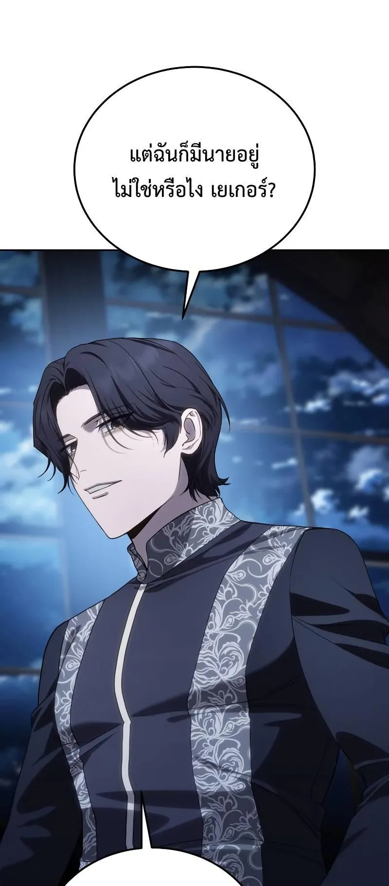Star-Embracing Swordmaster ตอนที่ 14 หน้า 37