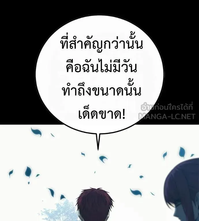 Red Shirt ตอนที่ 33 หน้า 294