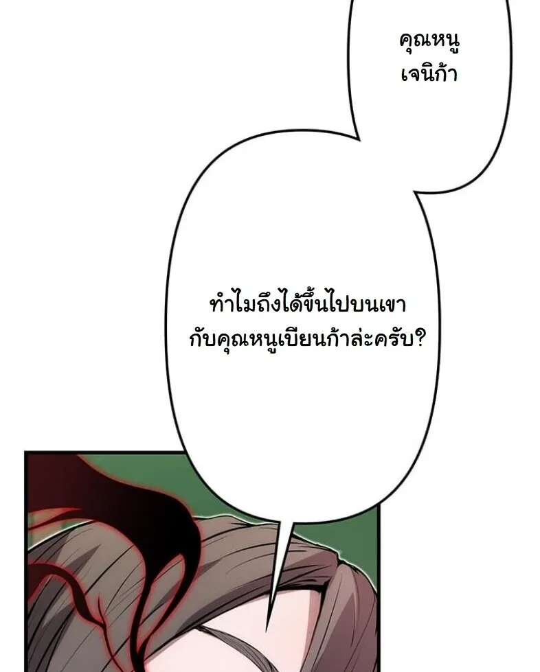 I Became a Cheat-Level Skill Thief ตอนที่ 22 หน้า 14