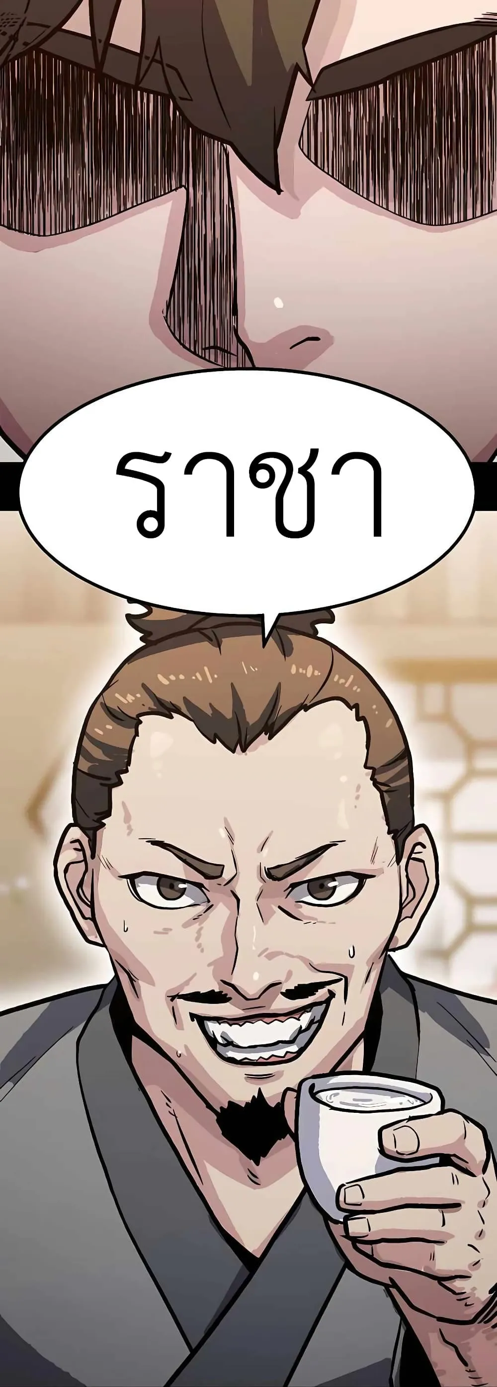 Skeleton Warrior ตอนที่ 2 หน้า 126
