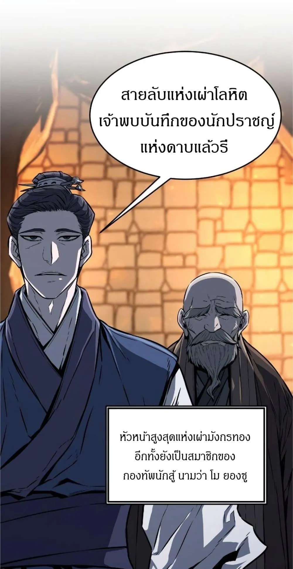 Absolute Sword Sense ตอนที่ 1 หน้า 13