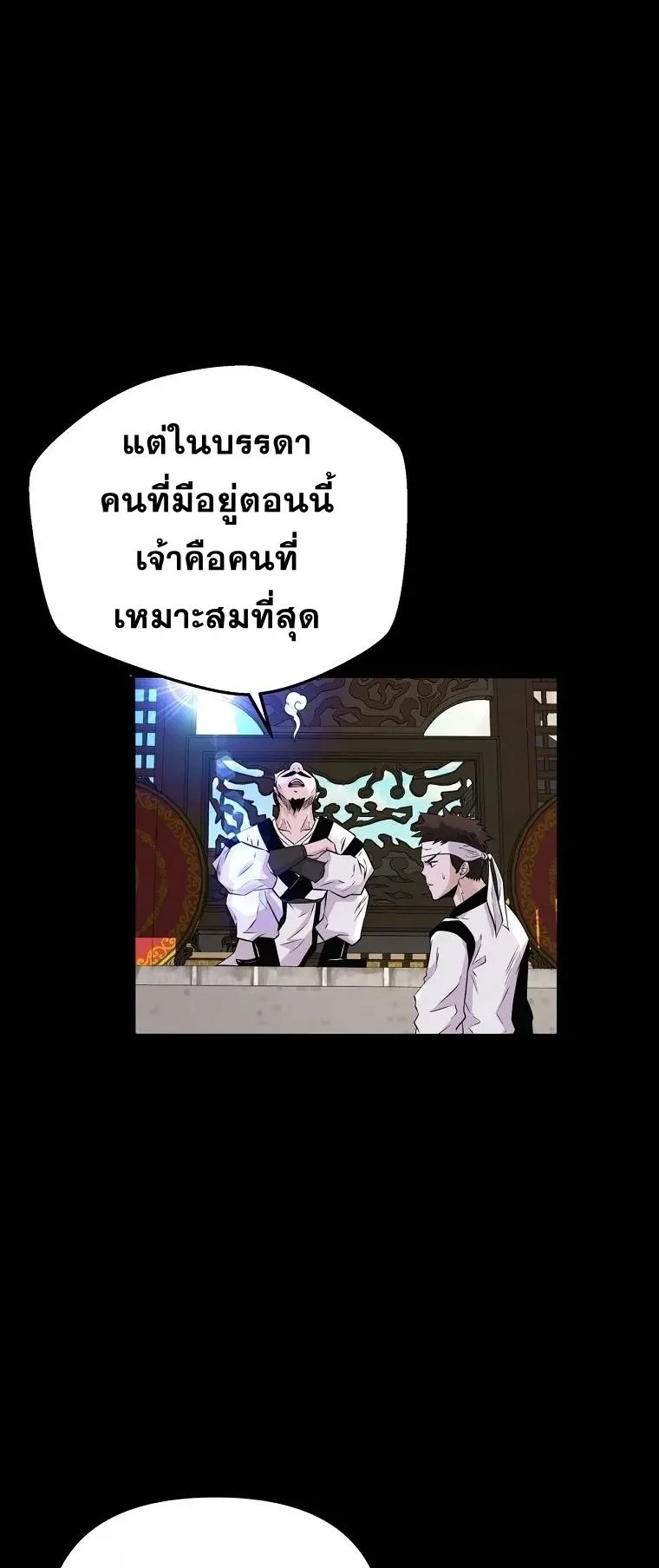 The World’s Best Kunlun Tavern ตอนที่ 3 หน้า 51