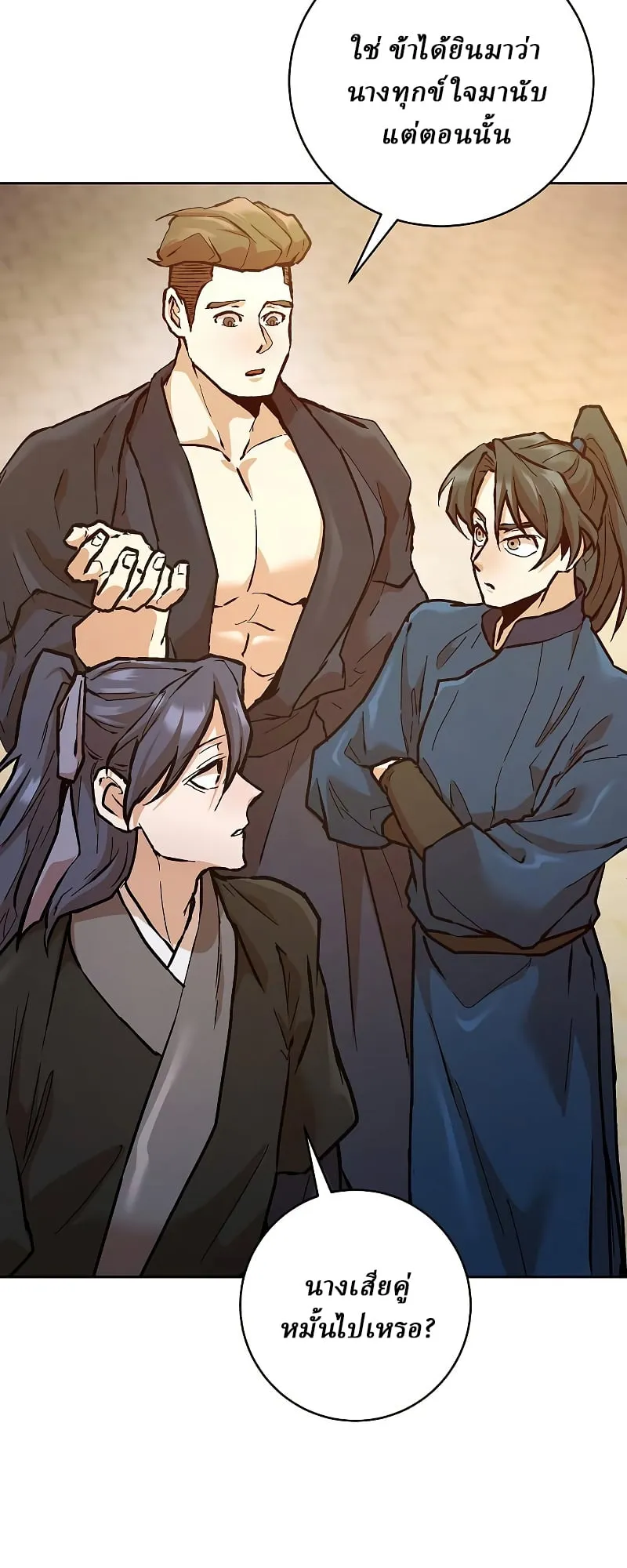 Reborn on the Demonic Cult Battlefield ตอนที่ 15 หน้า 18