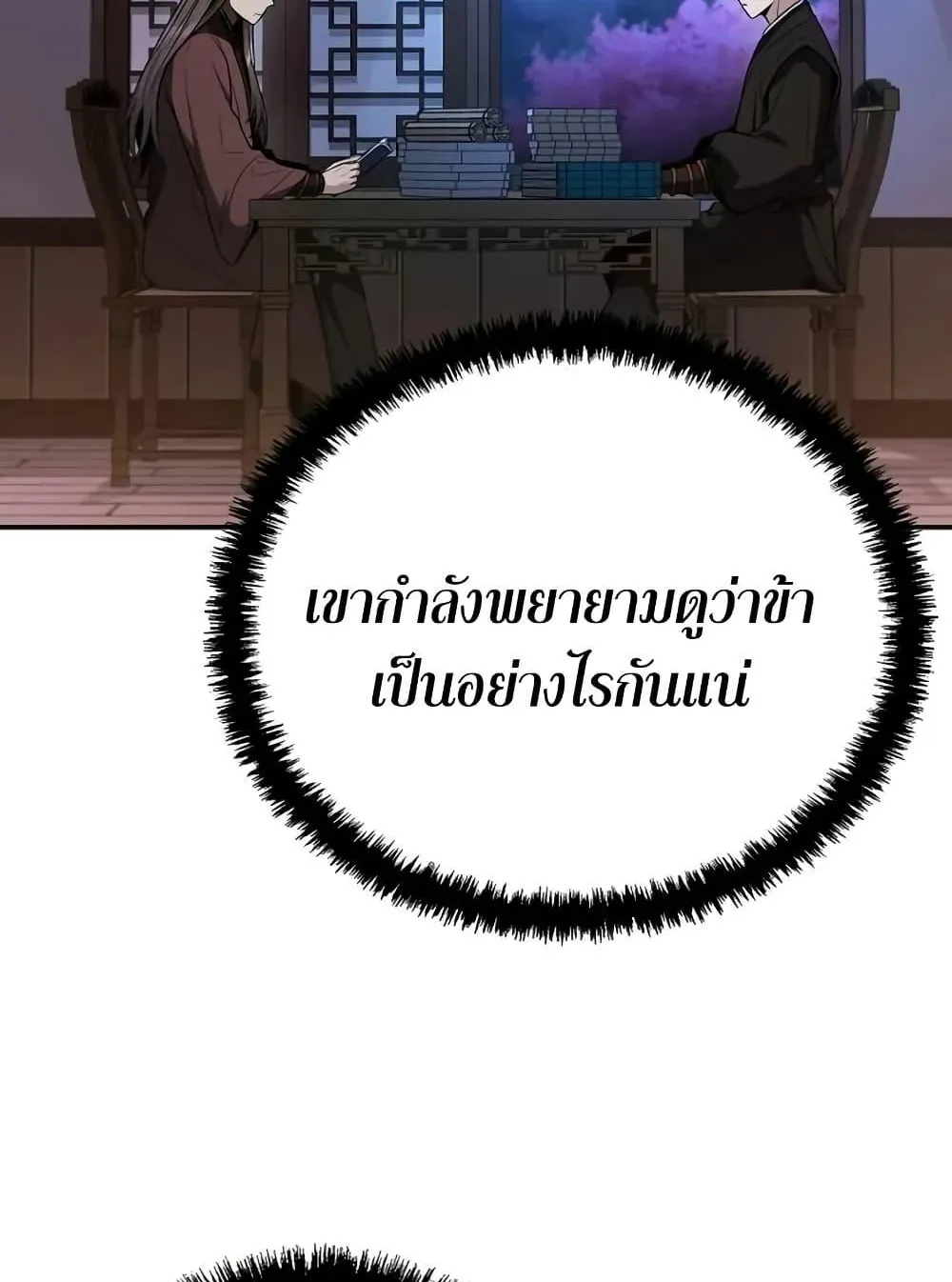 Mount Hua Sect’s Genius Phantom Swordsman ตอนที่ 6 หน้า 137