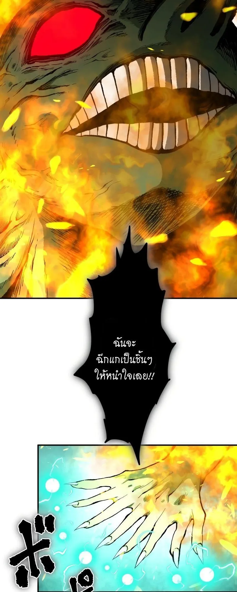 Ninja Reincarnation Fuuma Kotarou’s Quest to Reclaim His Humanity ตอนที่ 23 หน้า 24