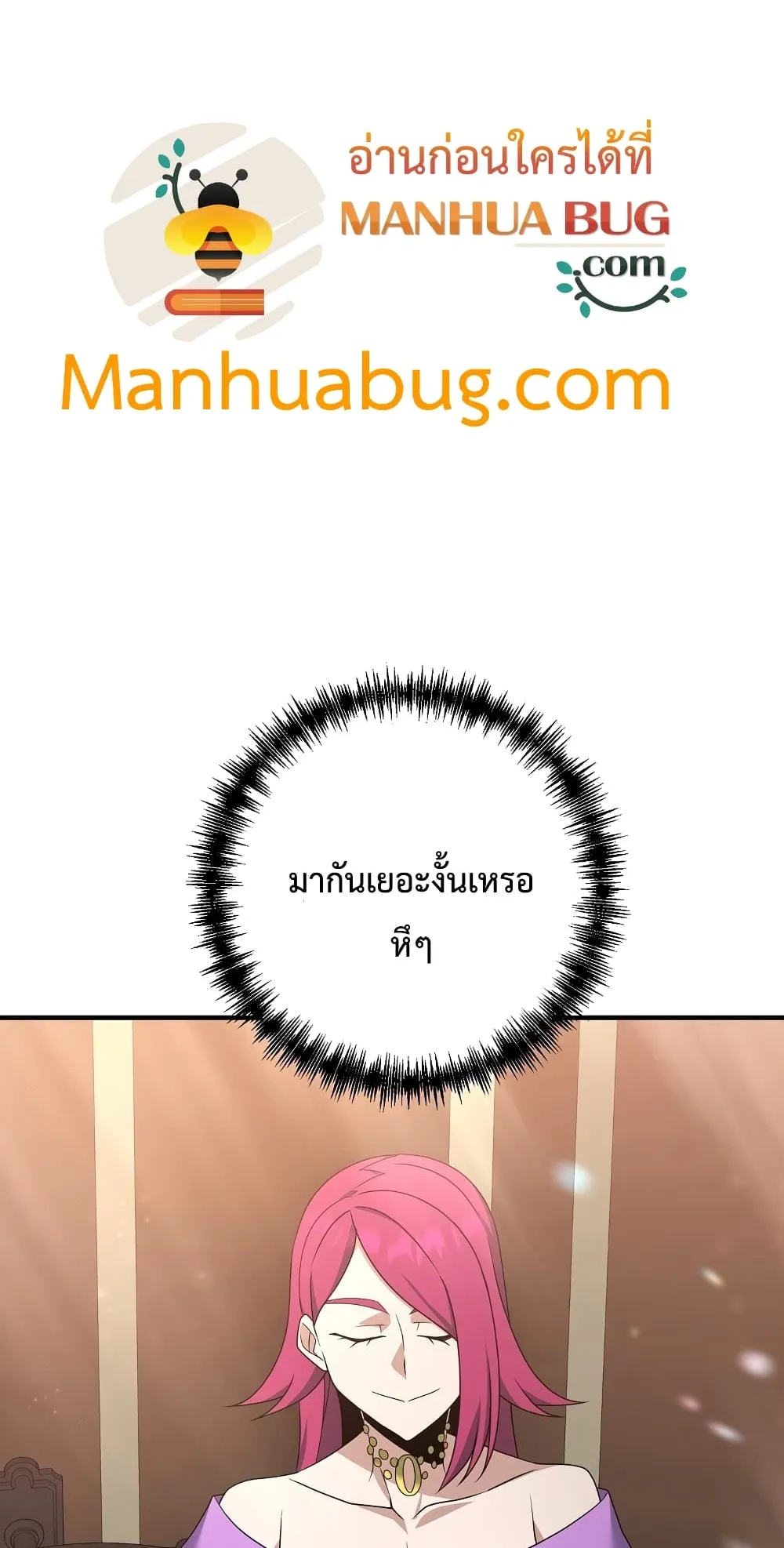 The Lazy Swordmaster ตอนที่ 5 หน้า 42