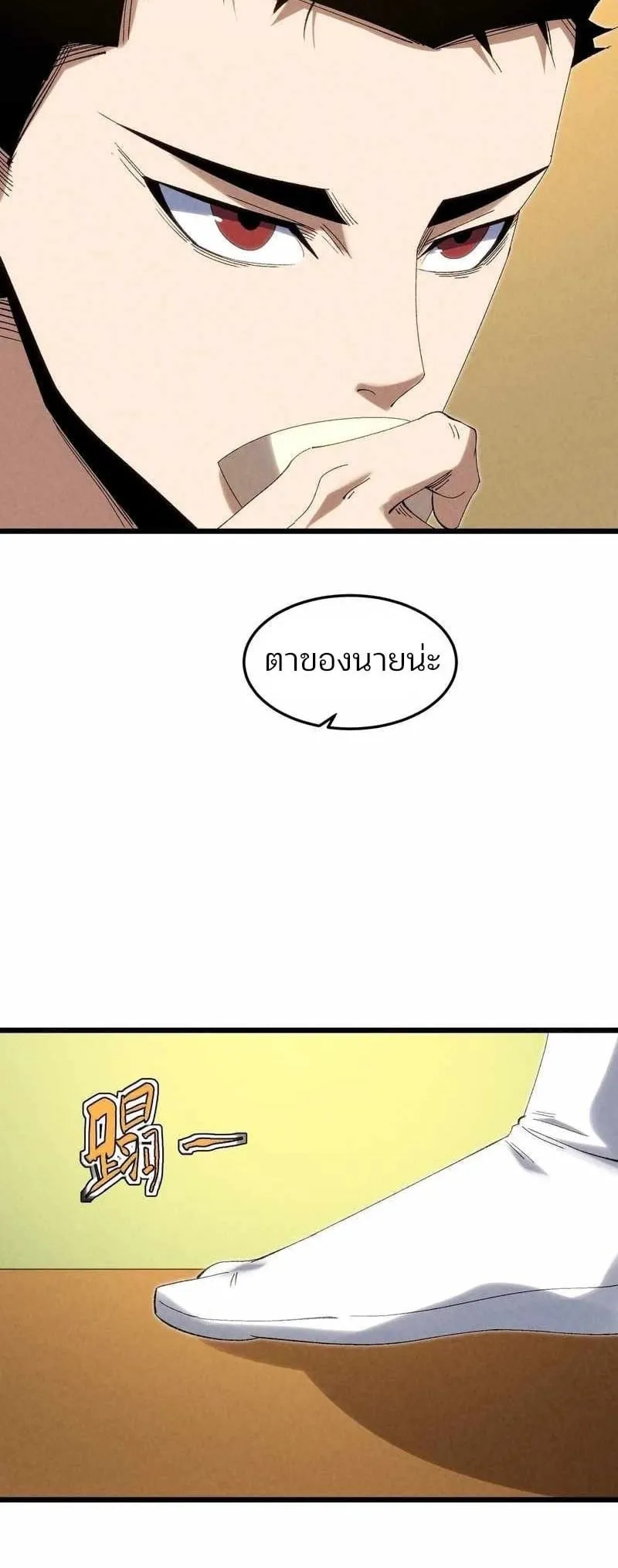 Rebirth of the Campus Special Forces Soldier ตอนที่ 13 หน้า 7