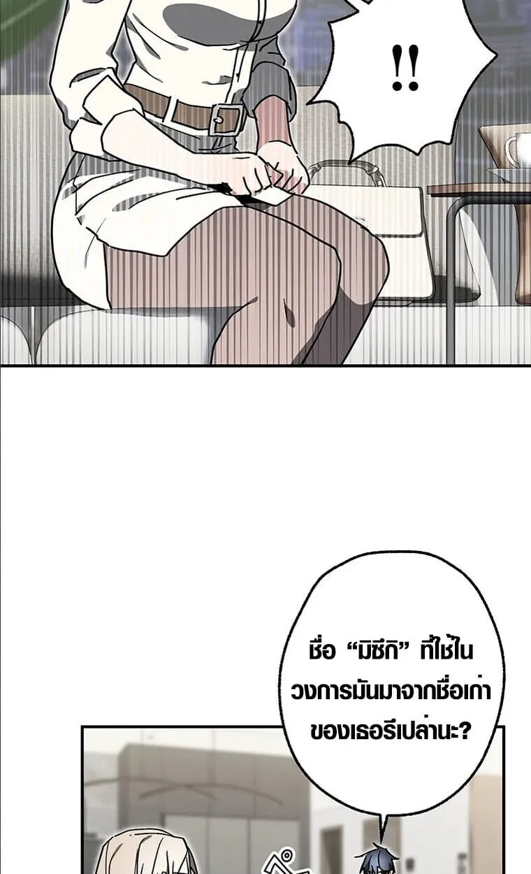 Aristocrat’s Revenge ตอนที่ 33 หน้า 69
