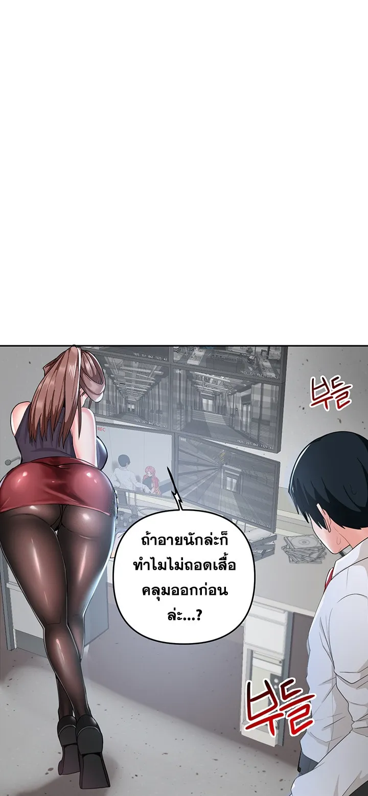 The Hypnosis App Was Fake ตอนที่ 3 หน้า 98