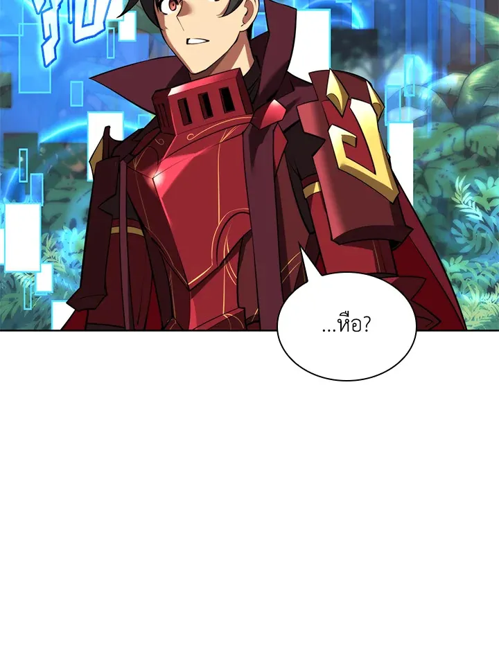 Overgeared ตอนที่ 185 หน้า 111