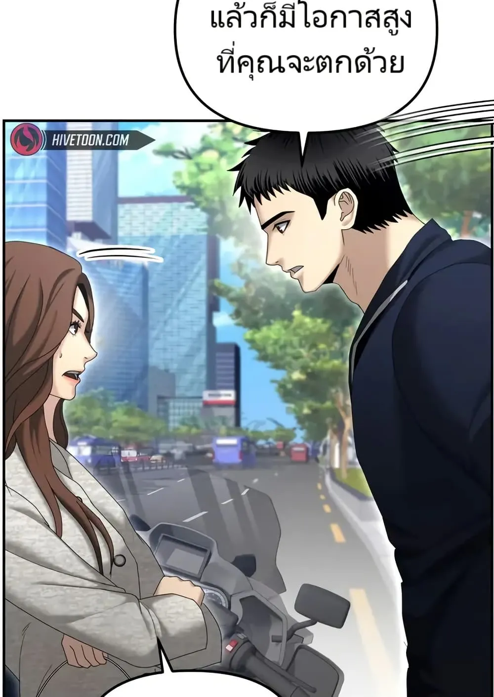 The Cop Is Too Strong ตอนที่ 12 หน้า 117