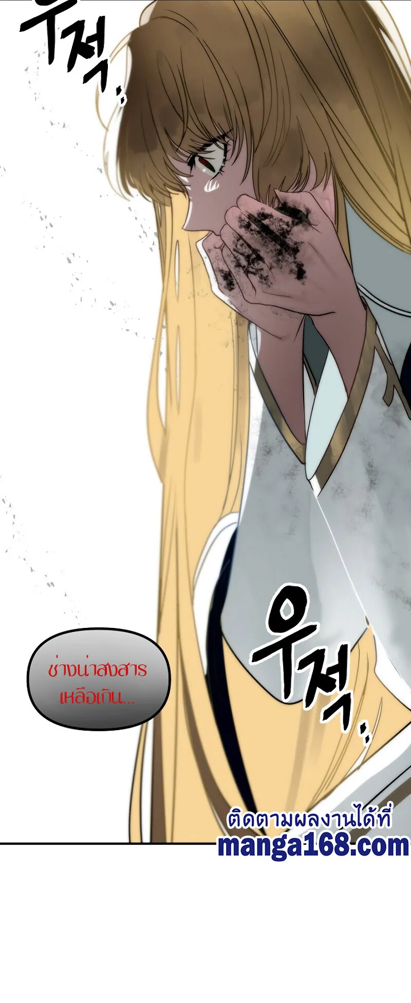 SSS-Class Suicide Hunter ตอนที่ 39 หน้า 20