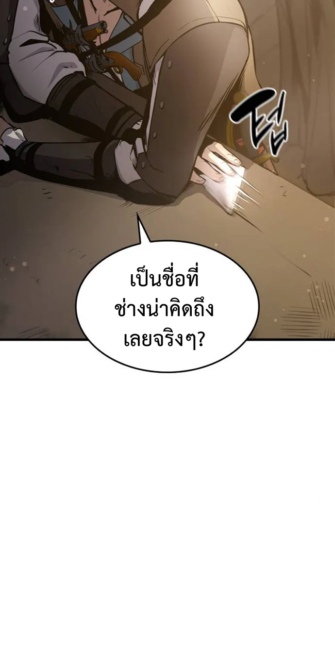 Assassin’s Creed : Forgotten Temple ตอนที่ 2 หน้า 10