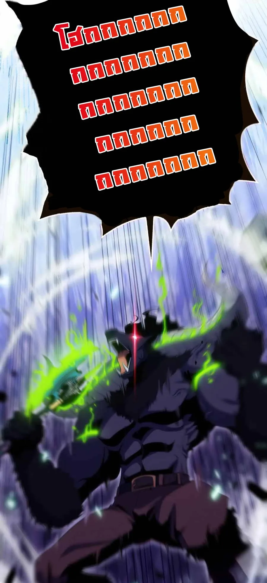 Solo Max-Level Newbie ตอนที่ 14 หน้า 13