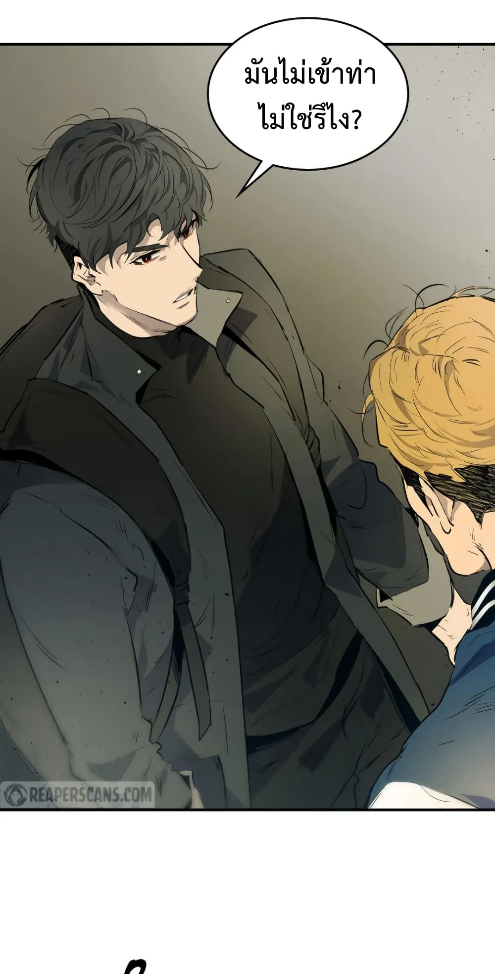 Leveling With the Gods ตอนที่ 8 หน้า 16