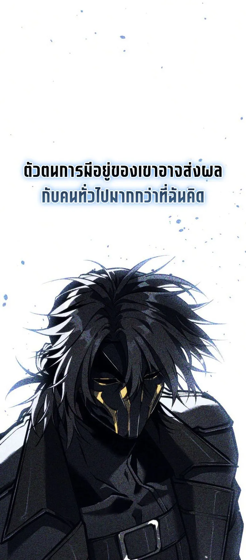 Reincarnator’s Stream ตอนที่ 9 หน้า 65