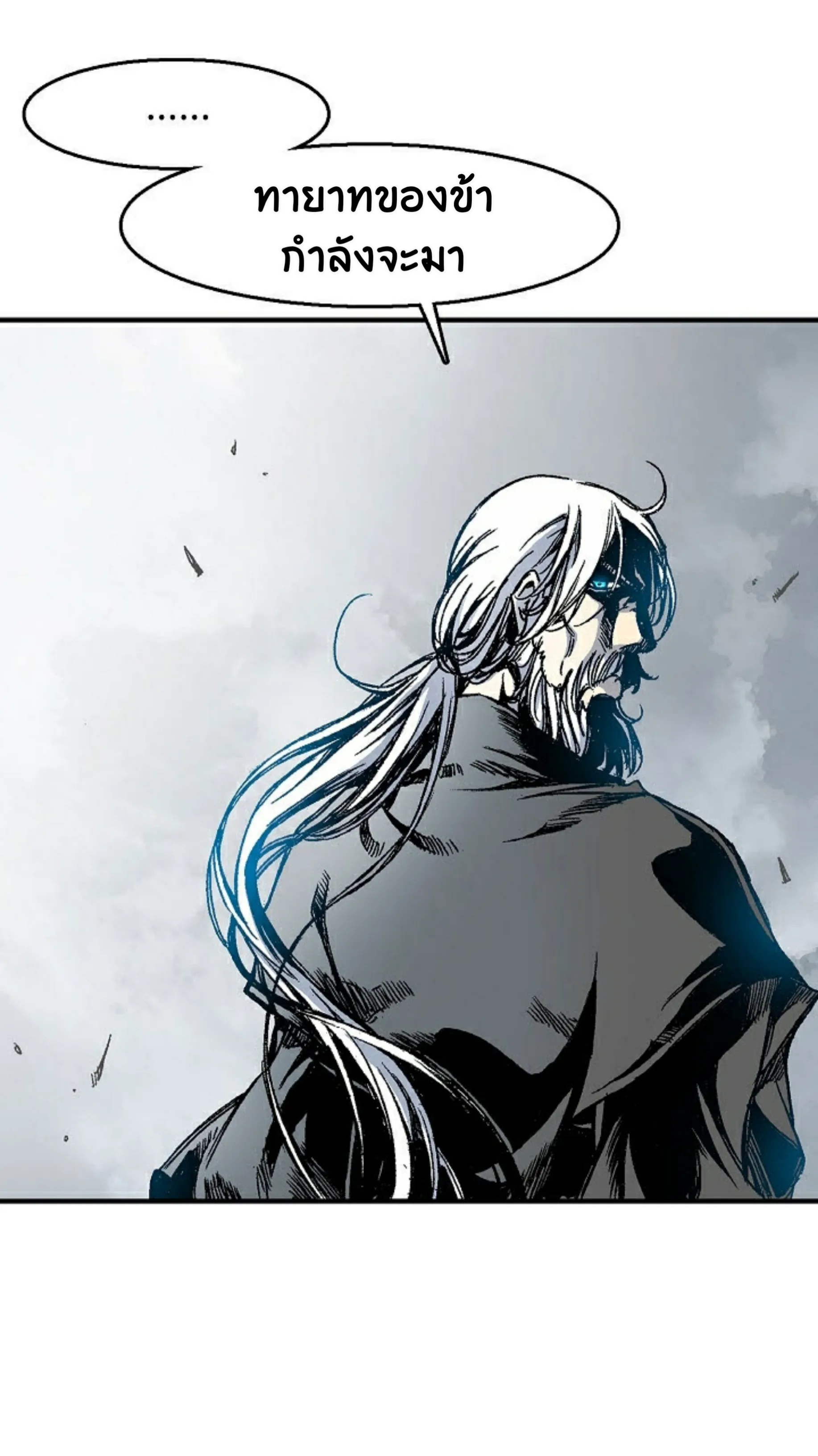 Memoir of the God of War ตอนที่ 1 หน้า 51