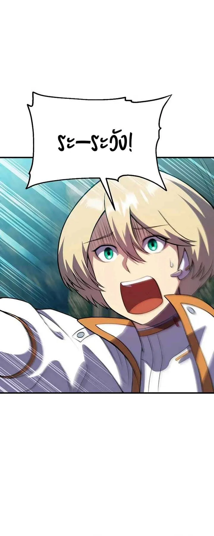 Academy Reincarnation Hero การหวนคืนของวีรบุรุษแห่งสถาบัน ตอนที่ 12 หน้า 48