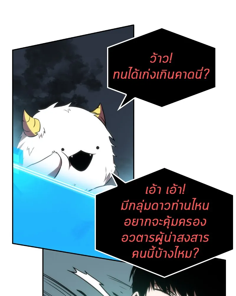Omniscient Reader ตอนที่ 10 หน้า 84