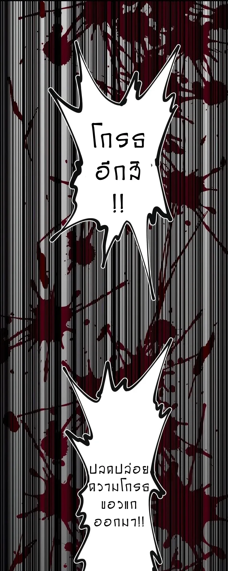 Ninja Reincarnation Fuuma Kotarou’s Quest to Reclaim His Humanity ตอนที่ 8 หน้า 54